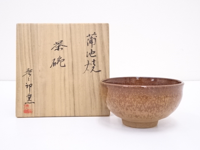 JAPANESE TEA CEREMONY / TEA BOWL CHAWAN / ARTISAN WORK 